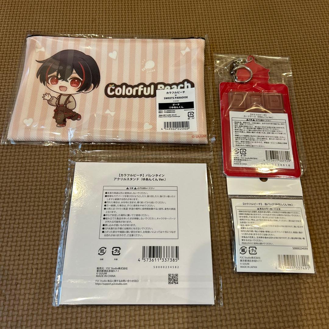 未開封✨カラフルピーチ　ゆあんくん　スイパラ　バレンタイン