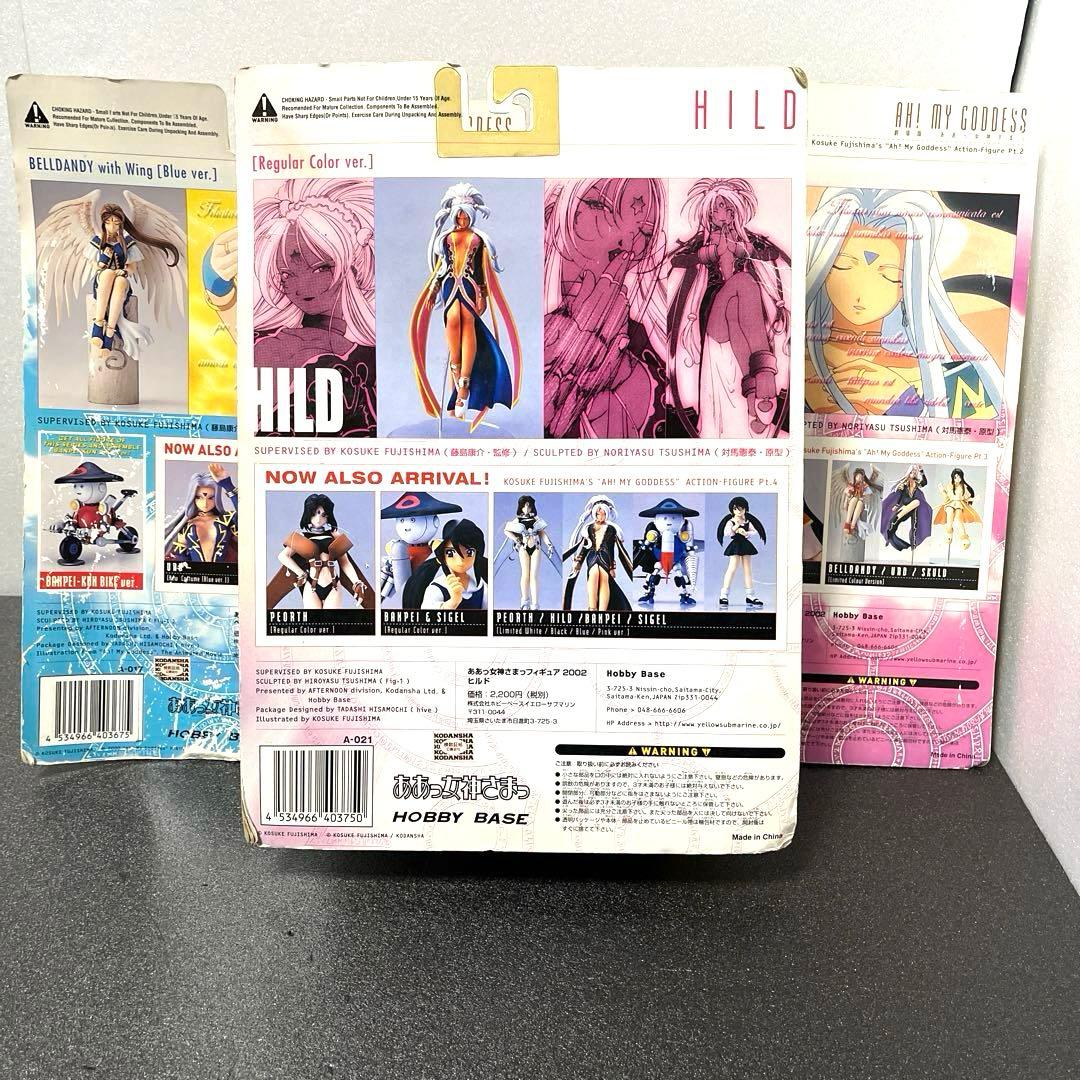 ああっ女神さまっ　ベルダンディ　ウルド　ヒルド　ホビーベース　フィギュア　セット