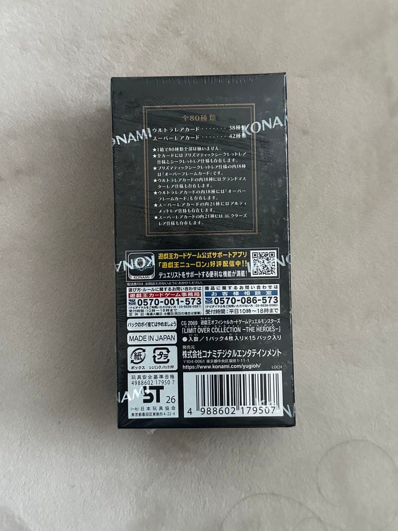 遊戯王 LIMIT OVER Collection 1BOXシュリンク付き