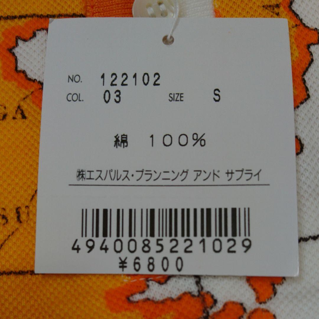 エスパルスポロシャツ
