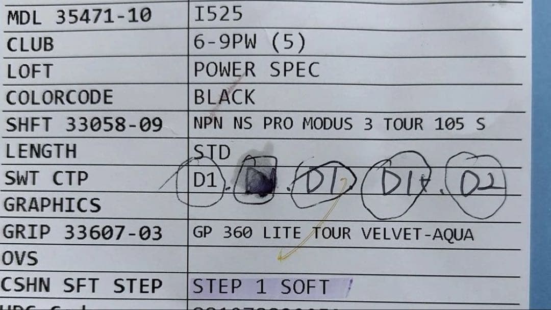 PING i525ピンアイアン7本モーダス105S番手ずらしSTEP1ソフト