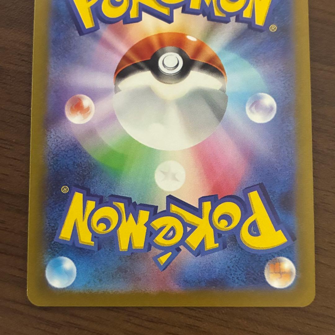 ポケモンカード　ピカチュウ　マスターボールミラー　151
