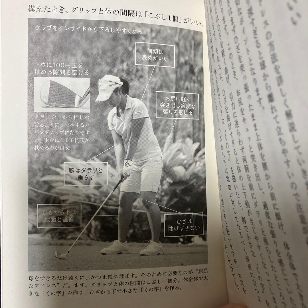 【売約済】そうか！「ゆっくり上げる」から、強いんだ。／宮里 優