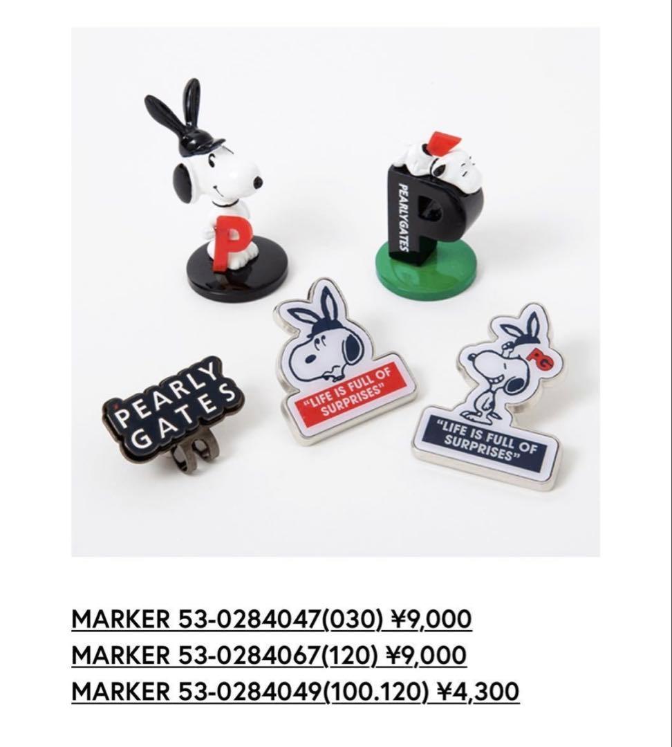 パーリーゲイツ×スヌーピー　耳付き立体ゴルフマーカー