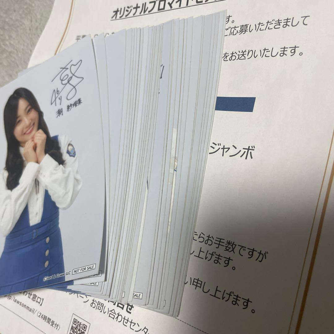 日向坂46 ローソンアプリくじジャンボ　 オリジナルブロマイドセット