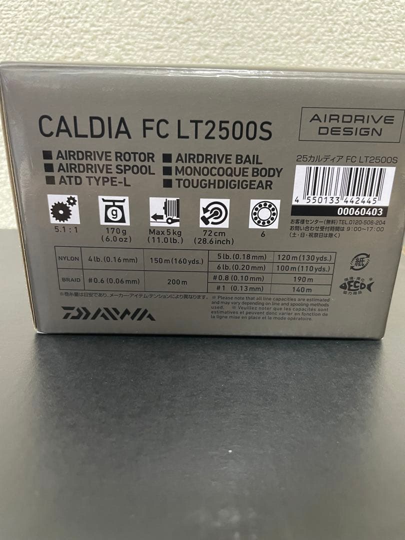 ガンバさま専用❗️Daiwa CALDIA FC LT2500S