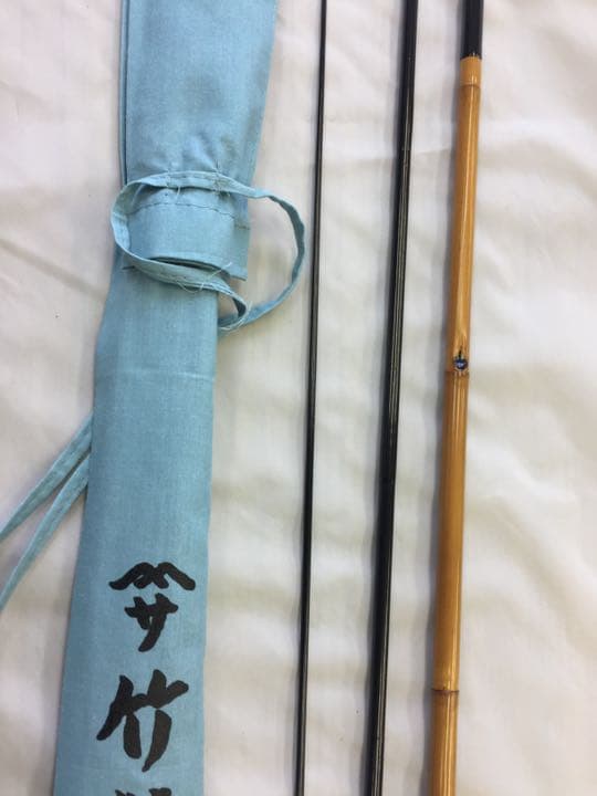 ヘラ竿（純正竹）口巻 　山サ竹粋　別誂　8尺三本仕舞い　乾漆握り