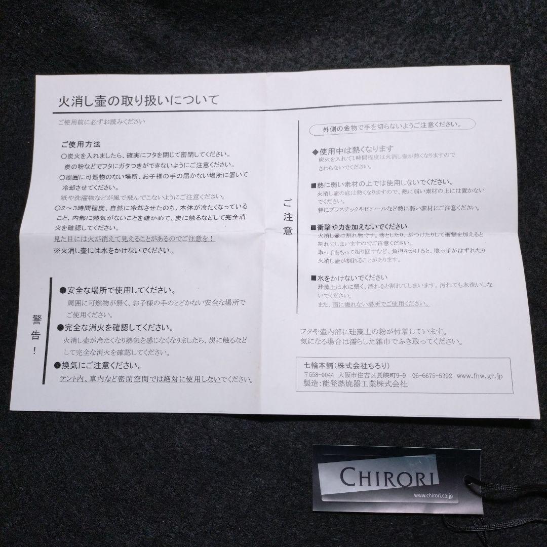囲炉裏　火消し壺　七輪本舗