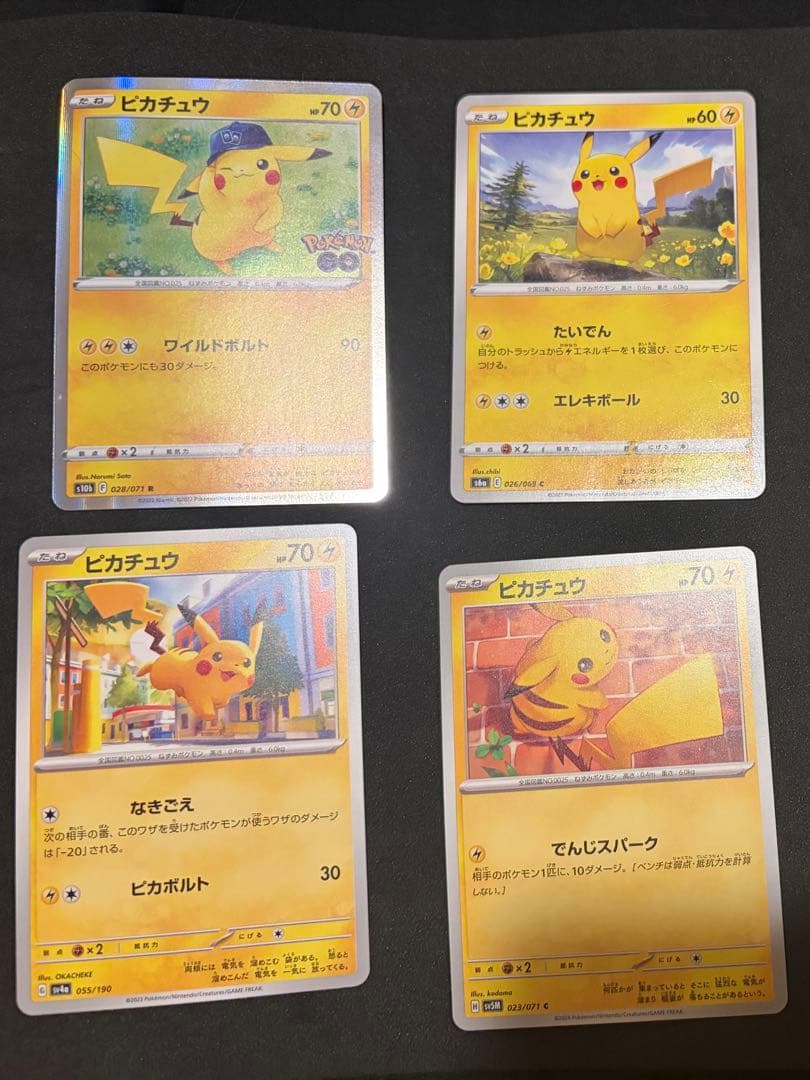 ピカチュウ CHR[sm11b 054/049マクドピカチュウなど！まとめセット