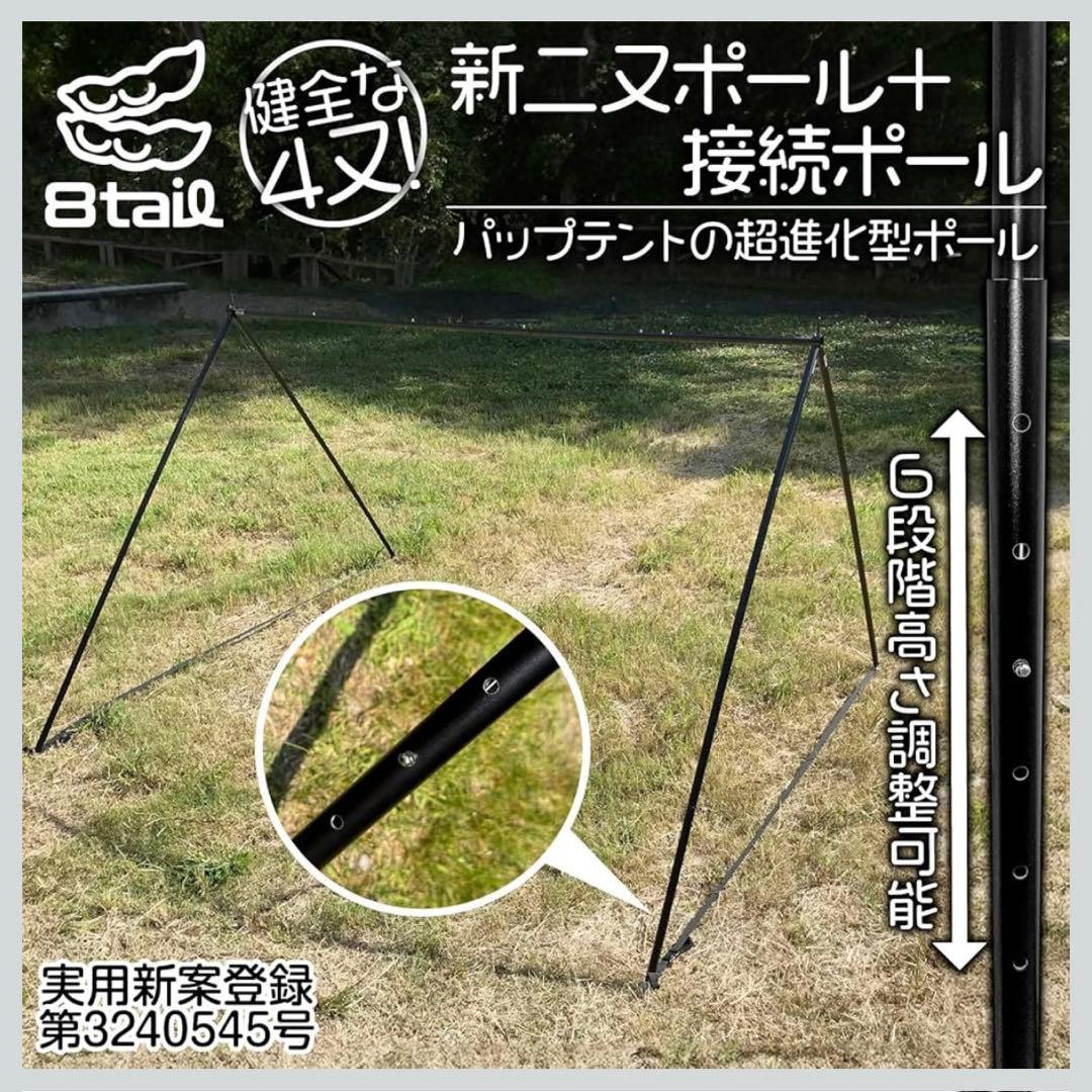 DVERG GRIP SWANY GS テント パップ テント 二又ポール付き