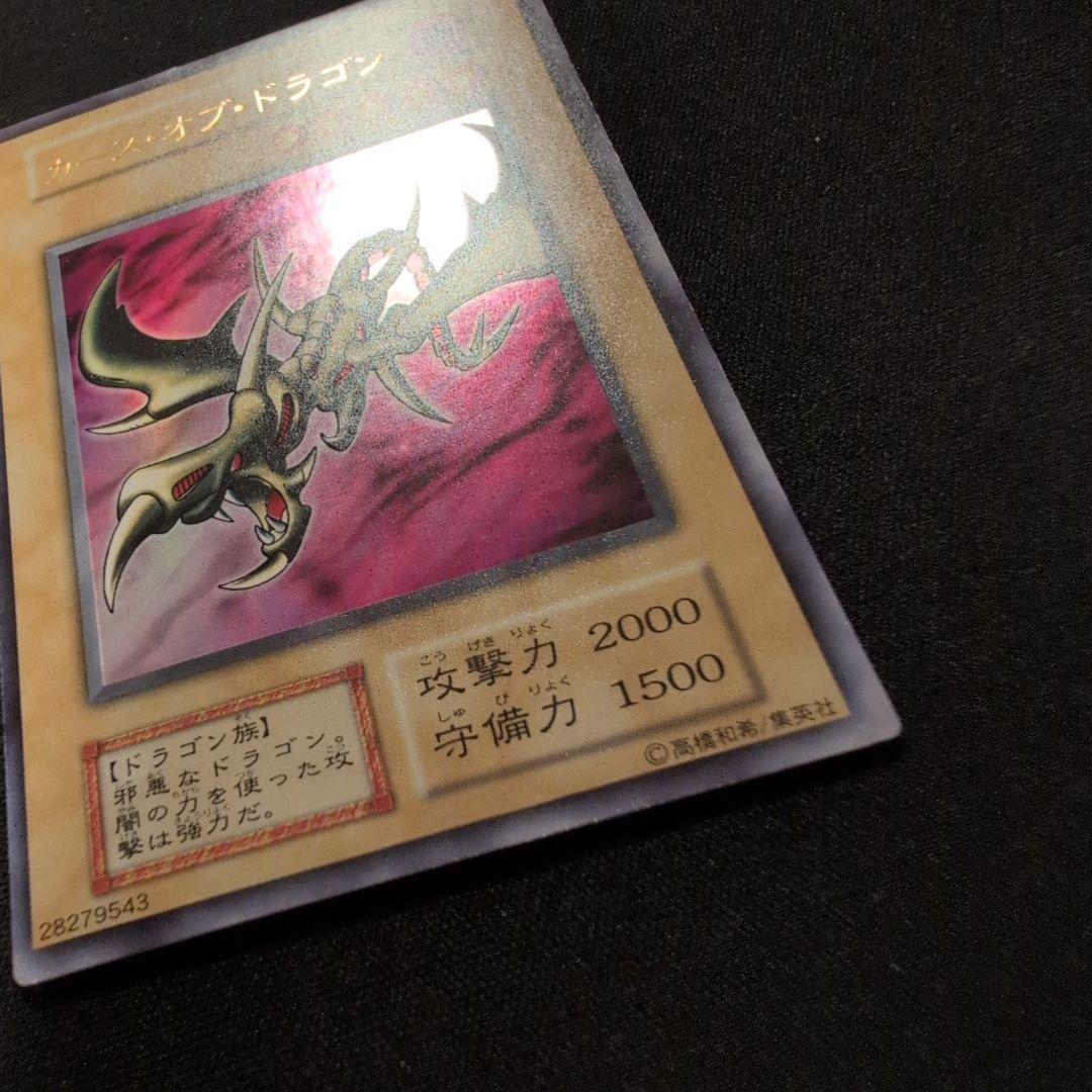 遊戯王 カース・オブ・ドラゴン 初期 ウルトラ