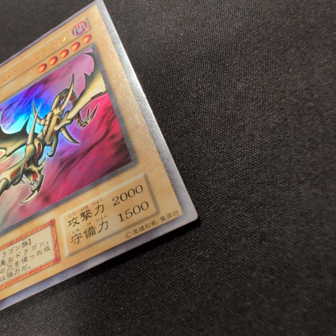 遊戯王 カース・オブ・ドラゴン 初期 ウルトラ