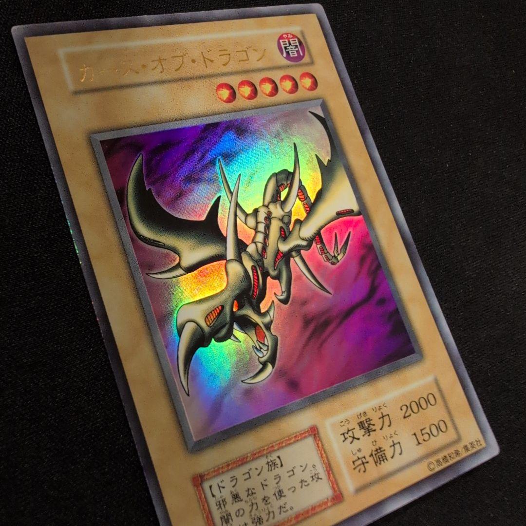 遊戯王 カース・オブ・ドラゴン 初期 ウルトラ