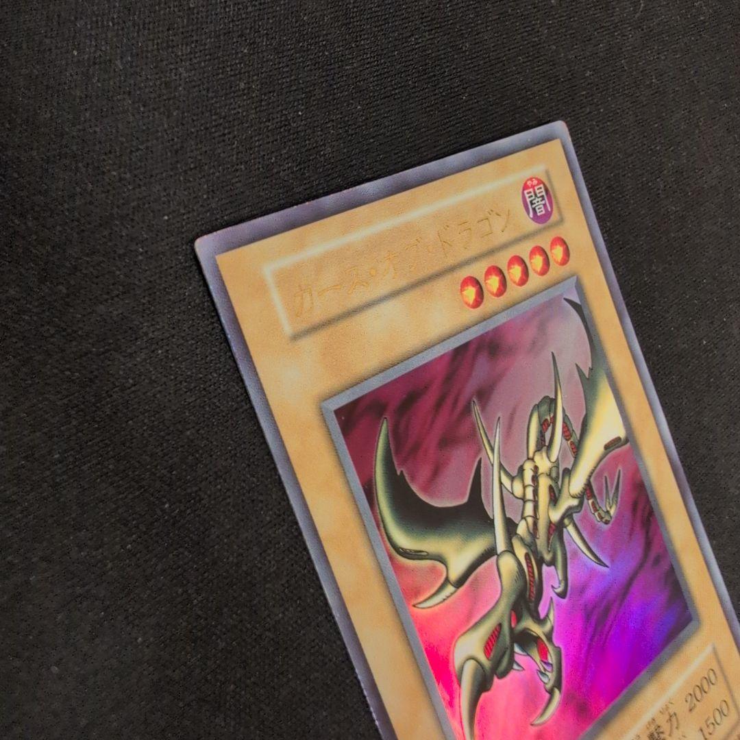 遊戯王 カース・オブ・ドラゴン 初期 ウルトラ