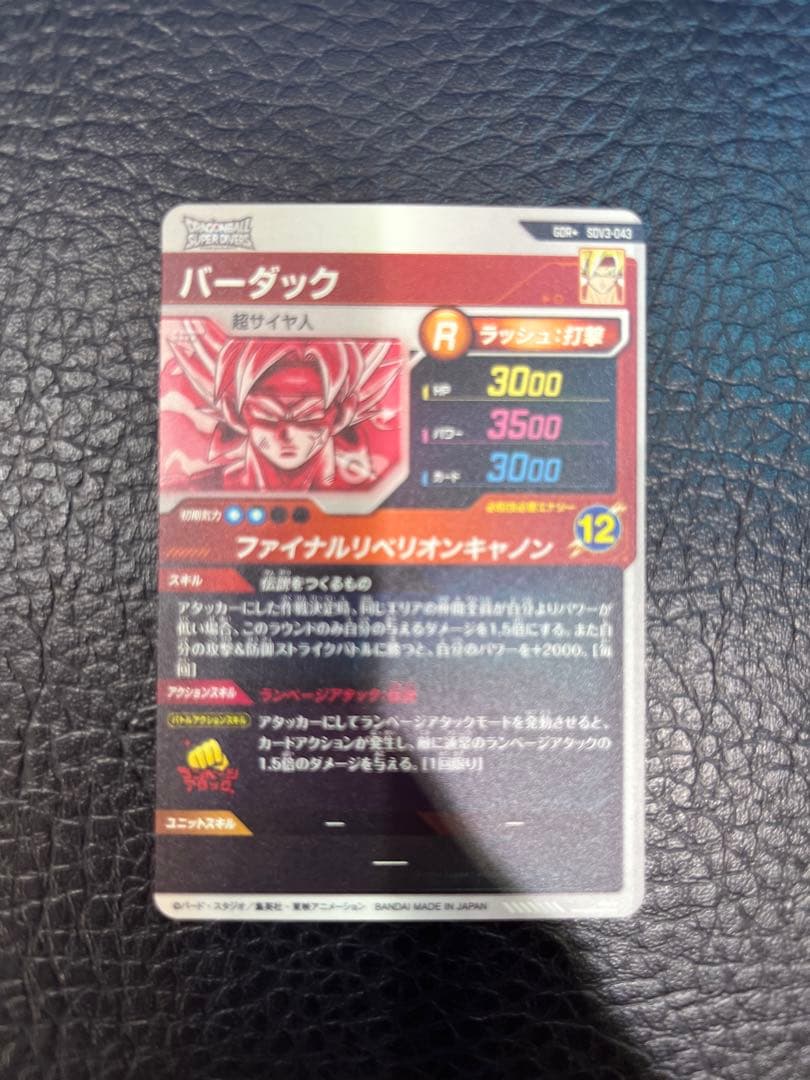 バーダック SDV3-043 GDR☆ パラレル