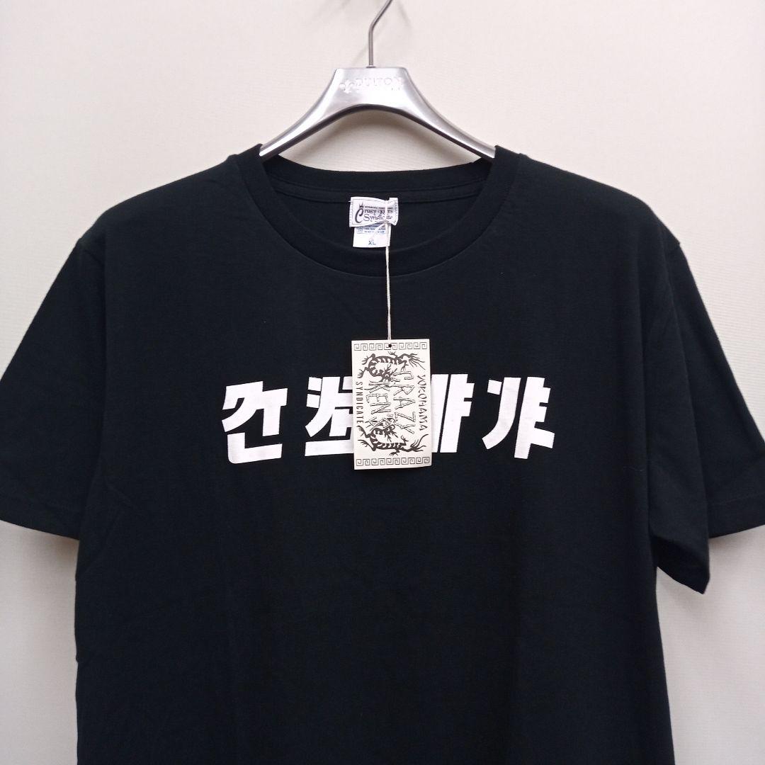 新品未使用 XL クレイジーケンバンド ロゴTシャツ