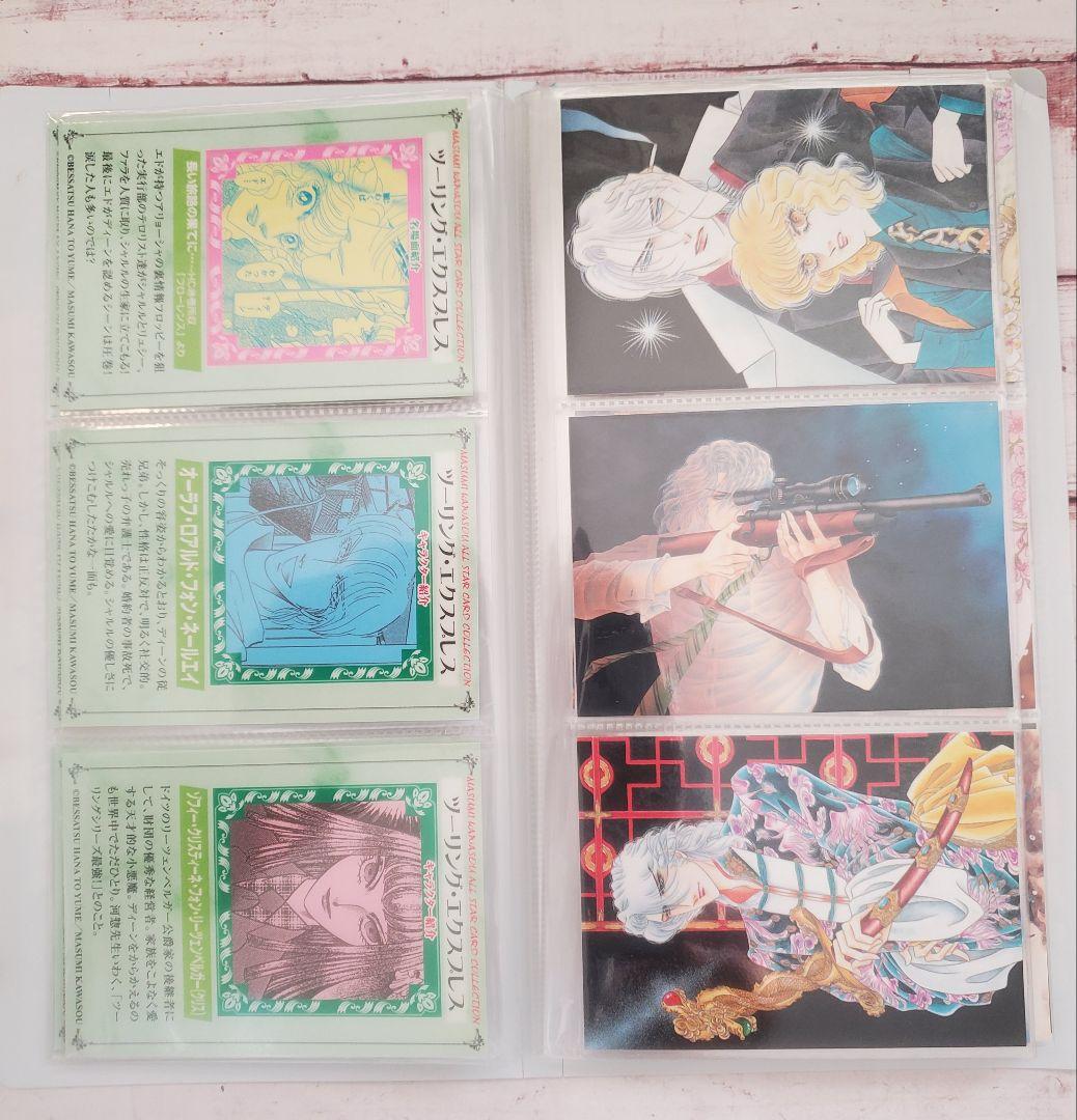 お花見セール！河惣益巳「オールスターカードコレクション」48枚