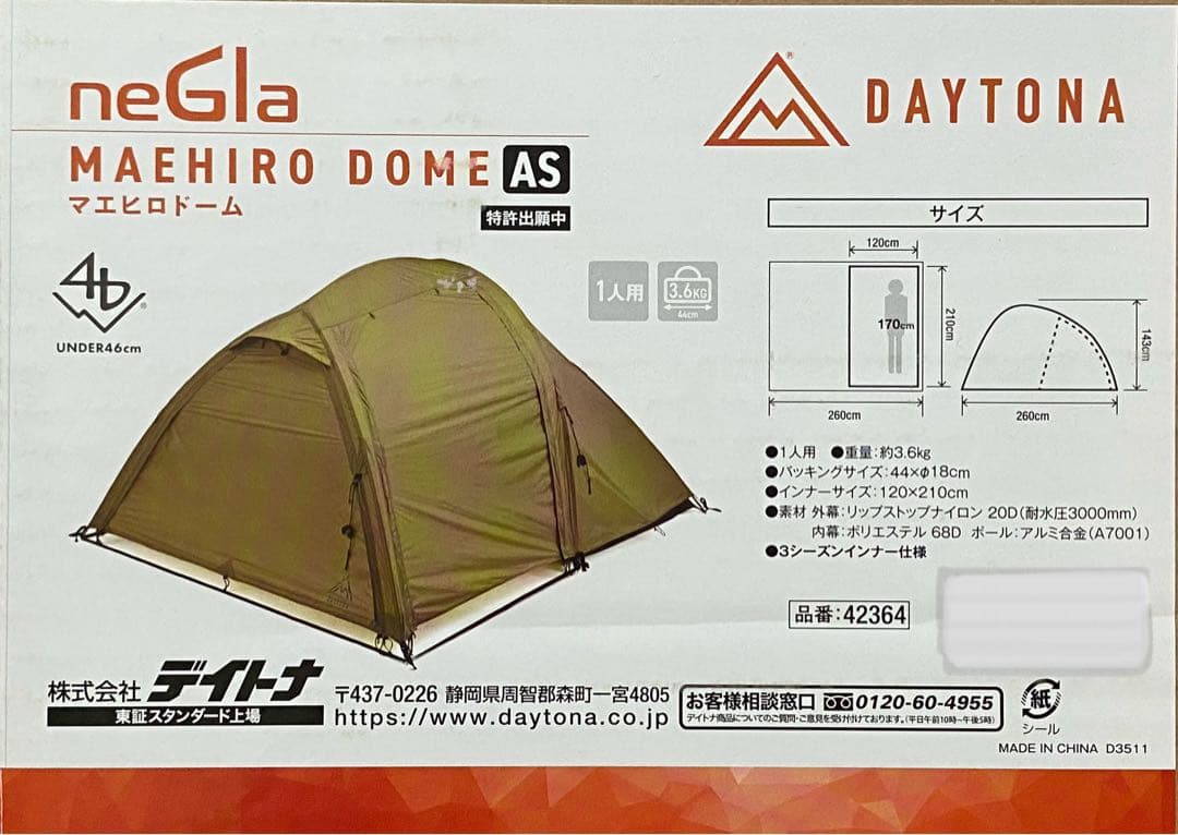 デイトナ(DAYTONA)　マエヒロドームAS　MAEHIRODOME AS