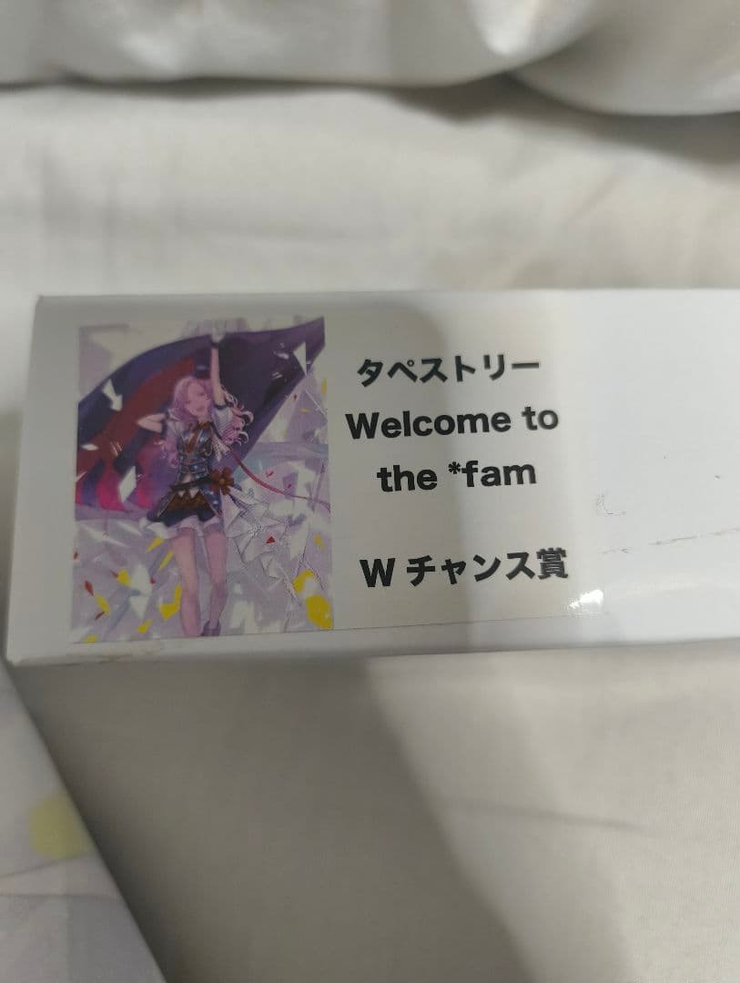 EGOIST　Wチャンス賞Welcome to the *fam　タペストリー