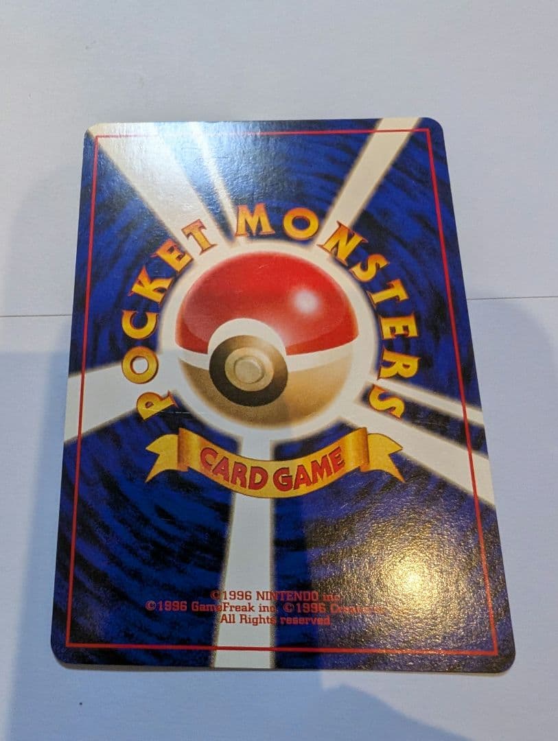 旧ポケモンカード　ピカチュウ