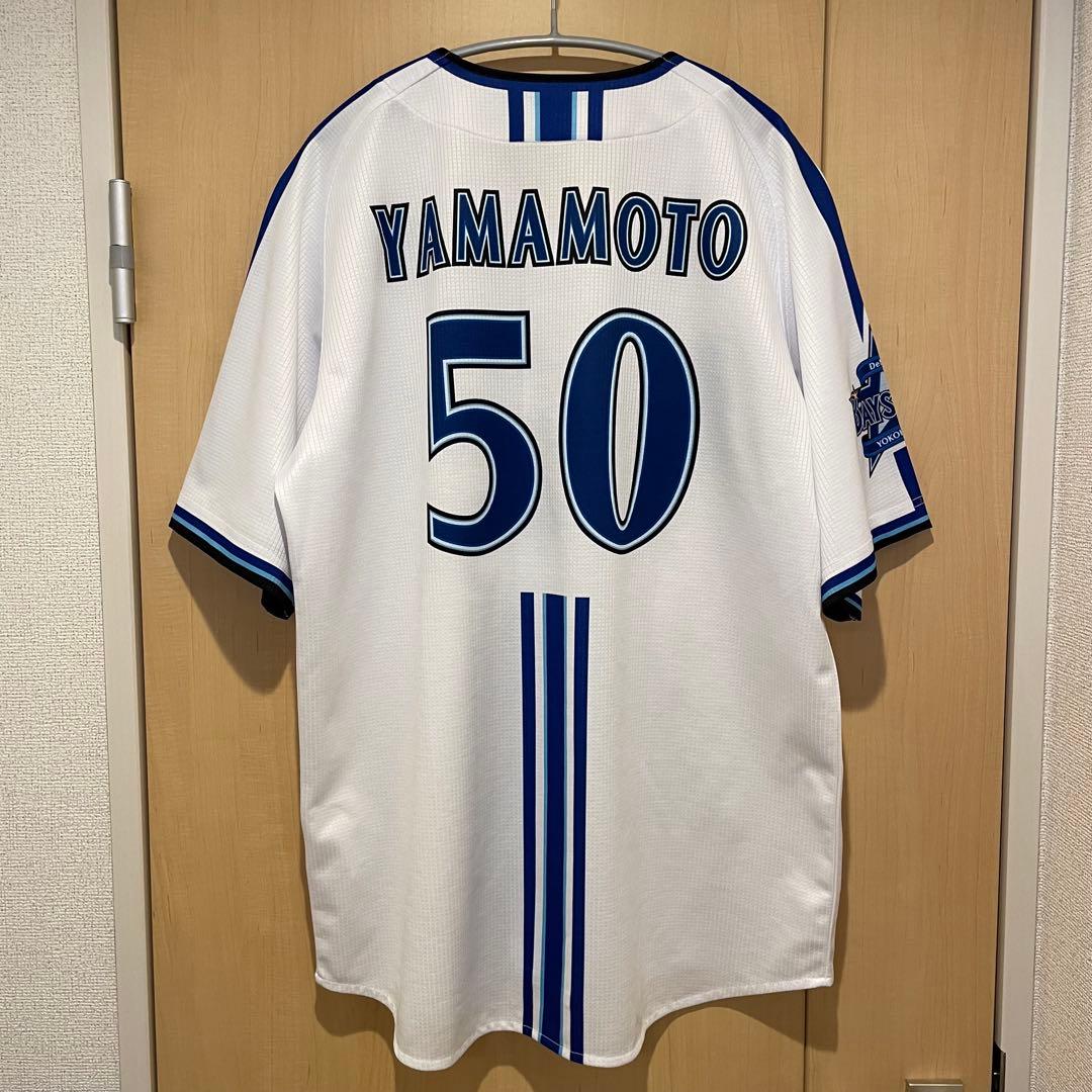 横浜DeNAベイスターズ レプリカユニフォーム #50:山本祐大 サイズL