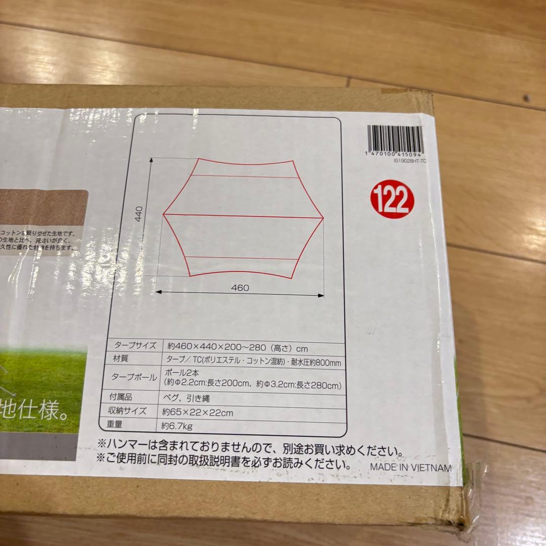 新品　イグニオ　ヘキサゴン型タープテント　サンシェード　キャンプ　大型