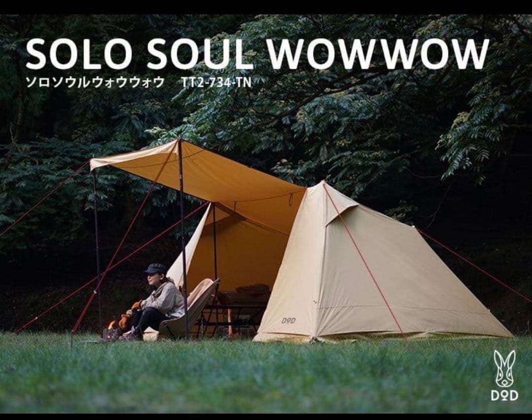 DOD ソロソウルウォウウォウ　タイムセール中