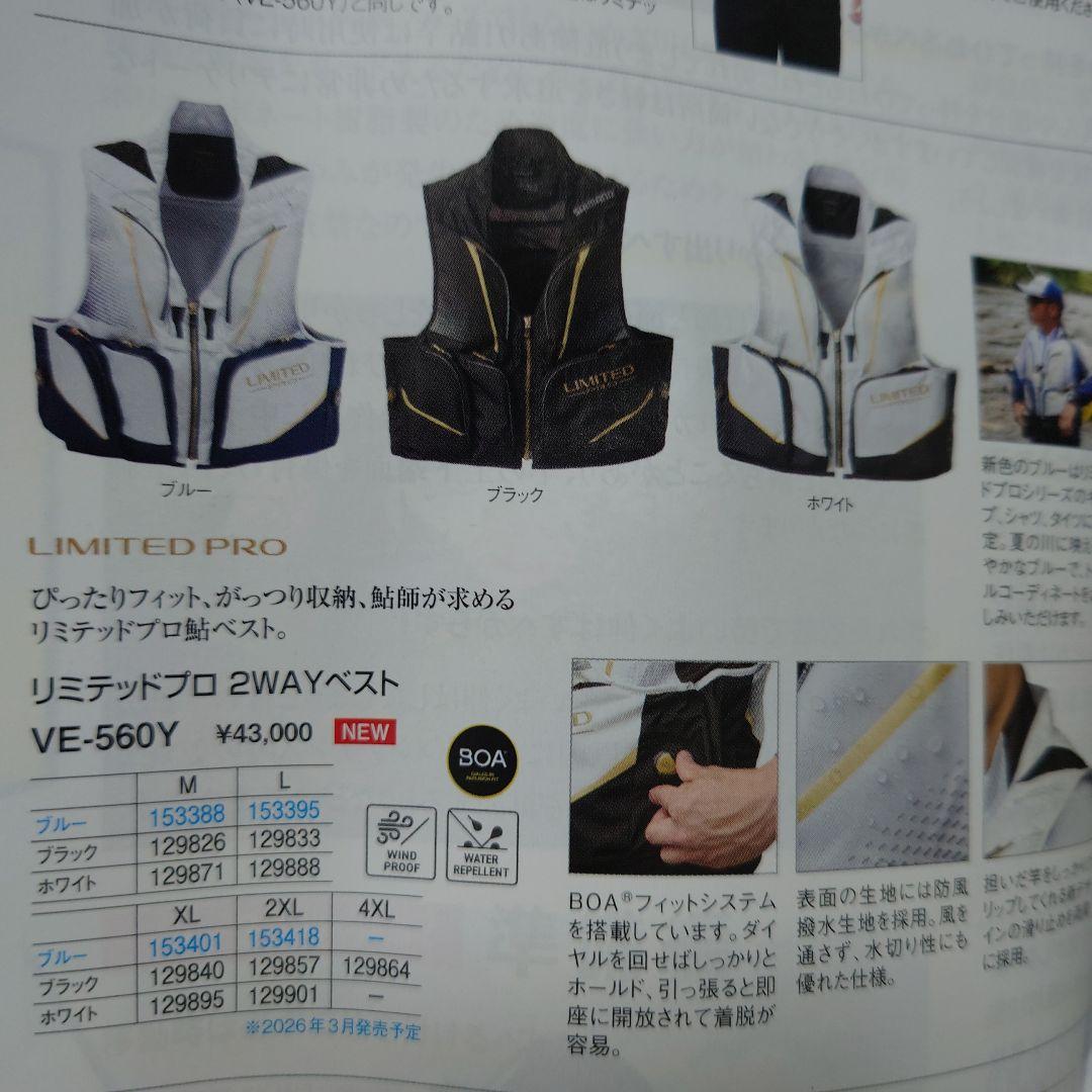美品！リミテッドプロ鮎ベストМサイズLIMITED PRO現行モデル
