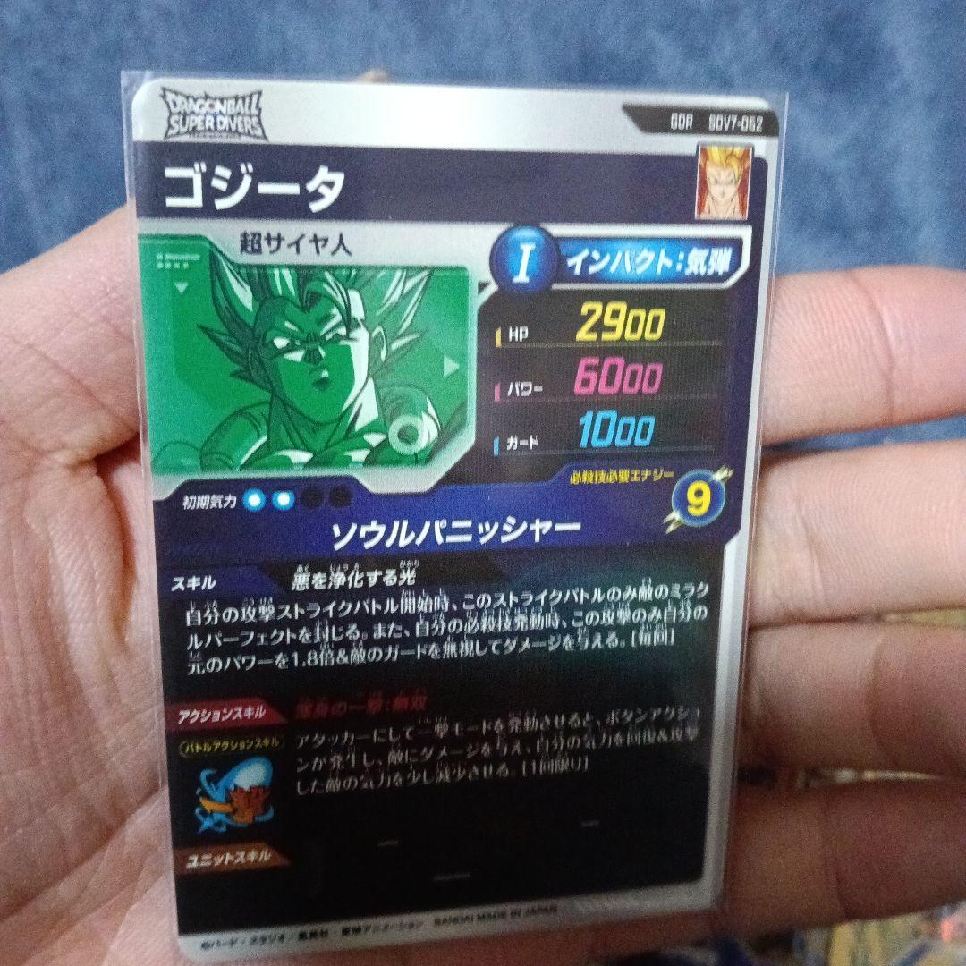 sdv7−062