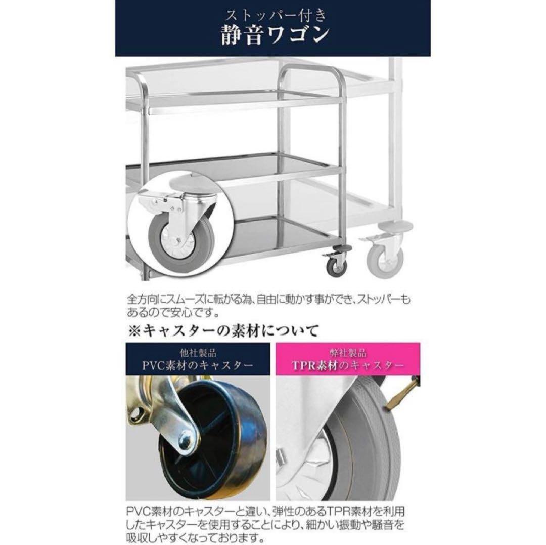 ステンレスワゴン 3段 キャスター付き キッチンワゴン 90cm