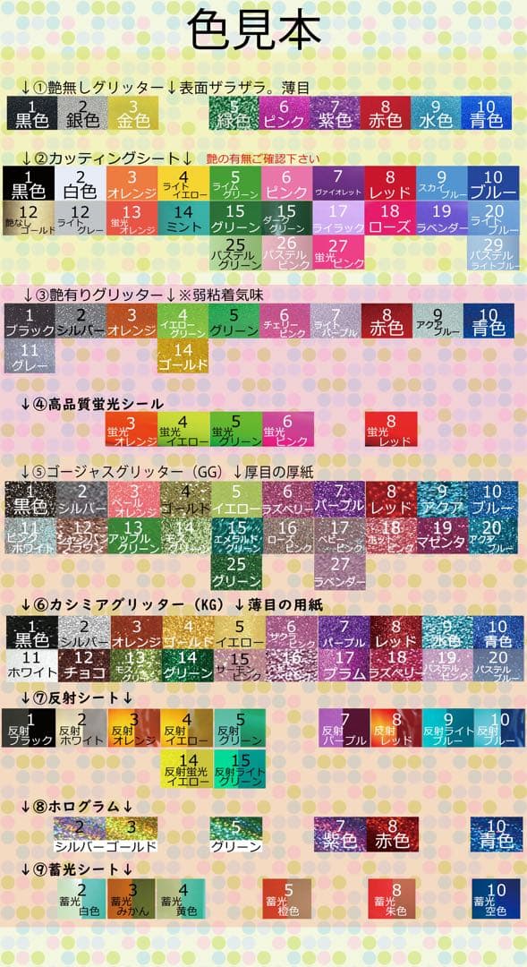 ♡Ｒ♡　お急ぎ