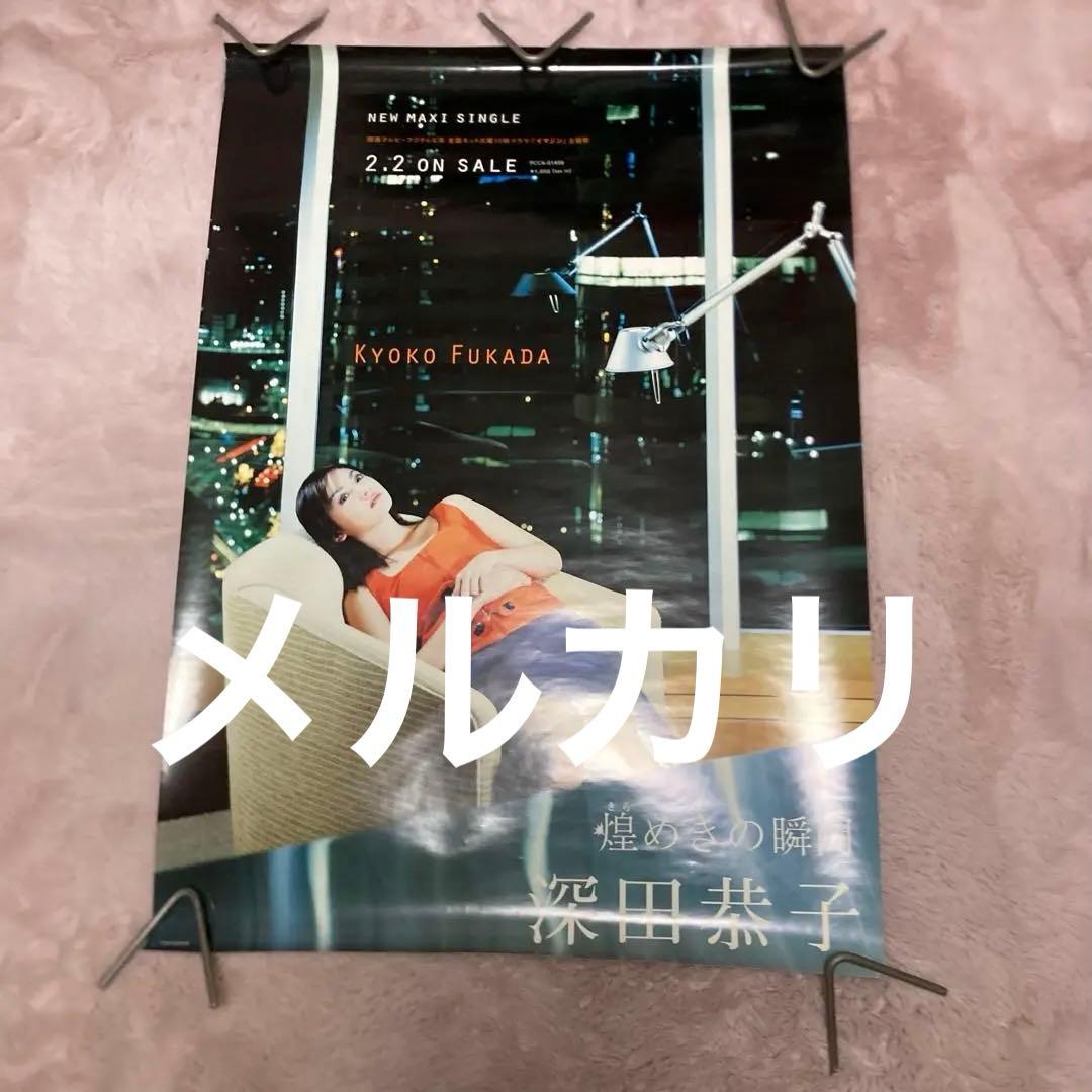 深田恭子ポスター6枚最後の果実 イージーライダー Dear moonスイミング他
