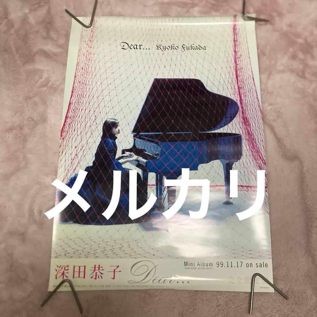 深田恭子ポスター6枚最後の果実 イージーライダー Dear moonスイミング他