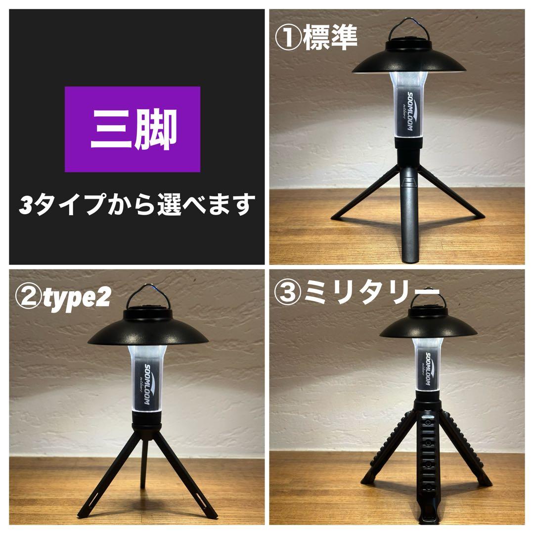 ルミナ5000 LUMINA5000 2個　スームルーム　三脚1本セット