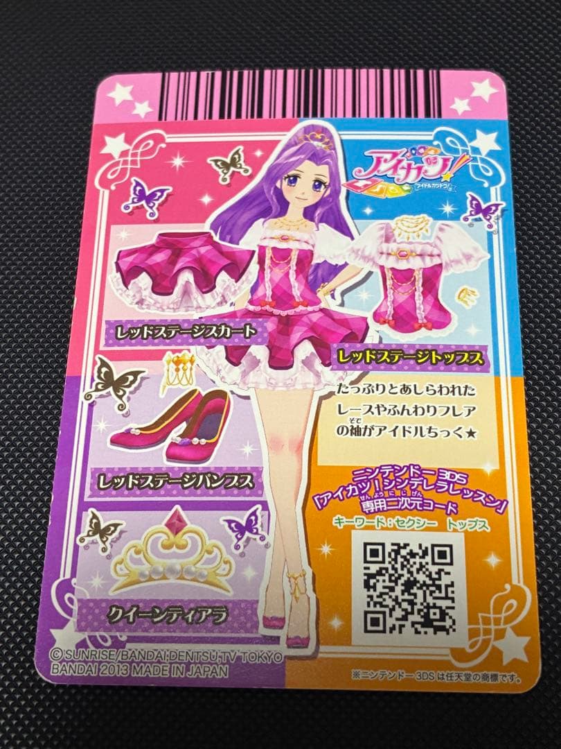 アイカツカード　レッドステージコーデ 神崎美月 アイカツ　ファン証明書