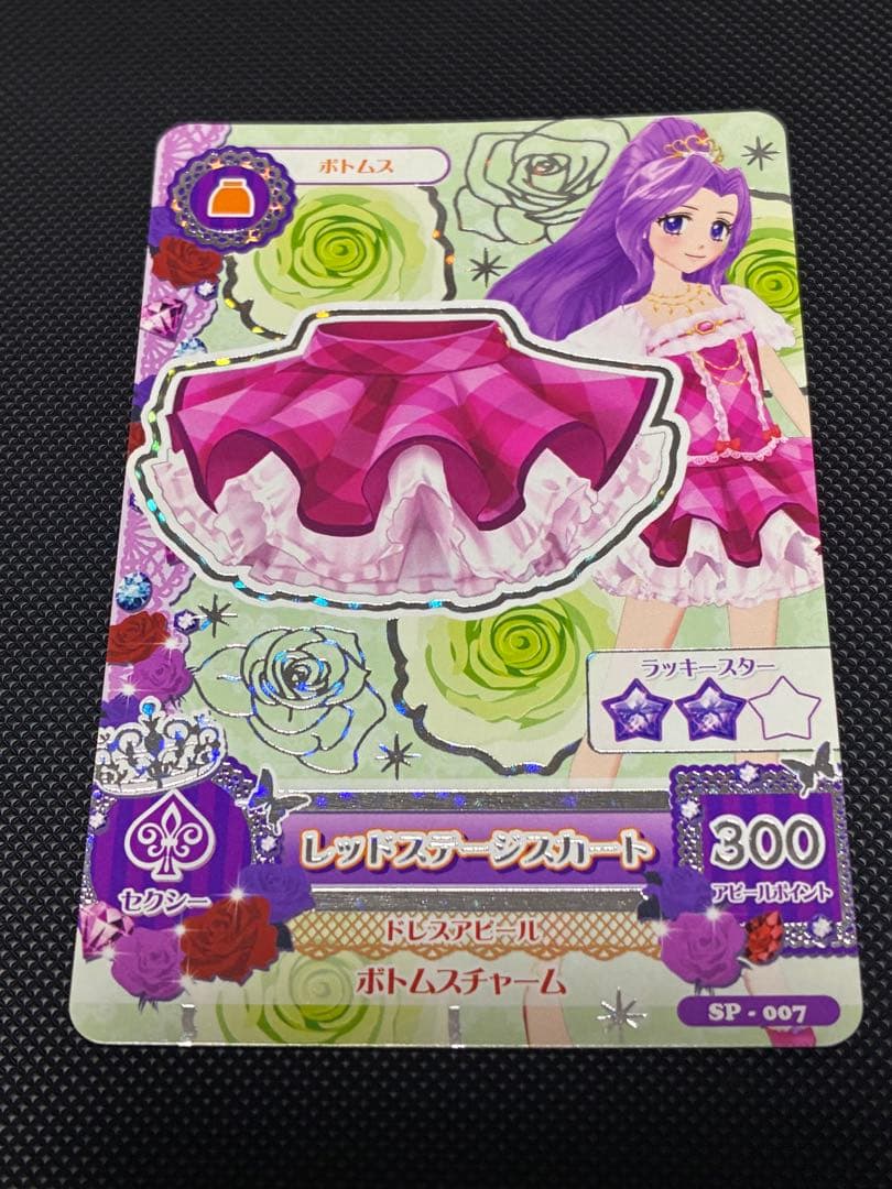 アイカツカード　レッドステージコーデ 神崎美月 アイカツ　ファン証明書