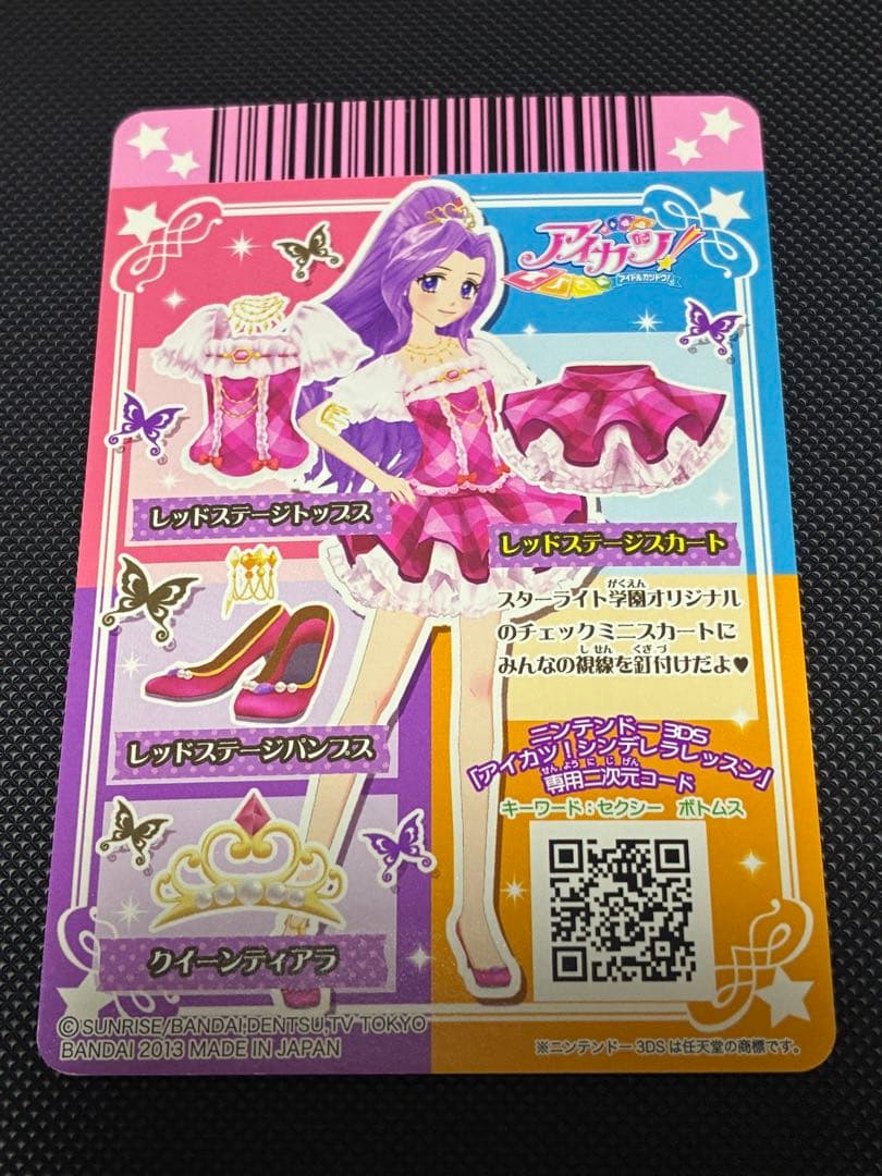 アイカツカード　レッドステージコーデ 神崎美月 アイカツ　ファン証明書