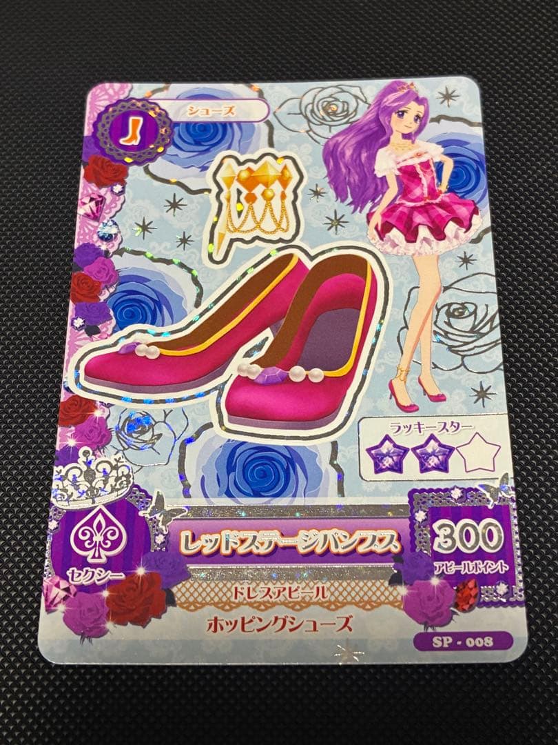 アイカツカード　レッドステージコーデ 神崎美月 アイカツ　ファン証明書