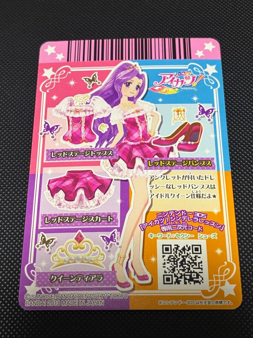 アイカツカード　レッドステージコーデ 神崎美月 アイカツ　ファン証明書