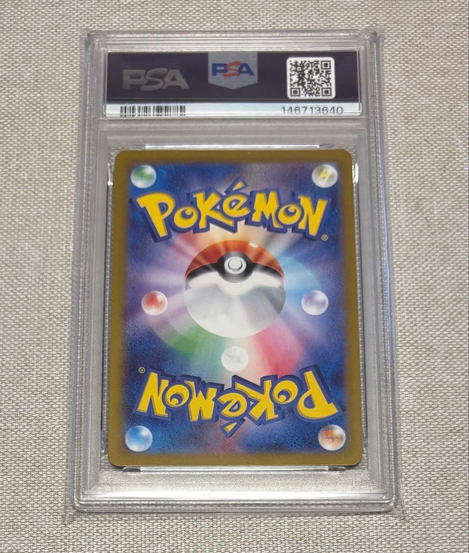 【PSA9】ゲッコウガex SAR ポケモンカード クリムゾンヘイズ