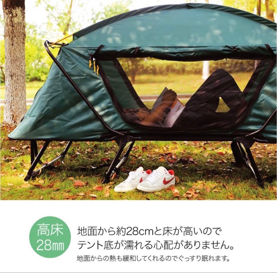 テントコット　美品　ソロキャンプ