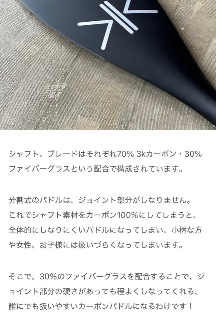 KOKUA 3Pカーボンパドル