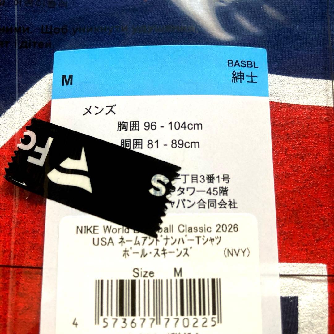 ポール・スキーンズ WBC 2026 アメリカ代表 Tシャツ(M)