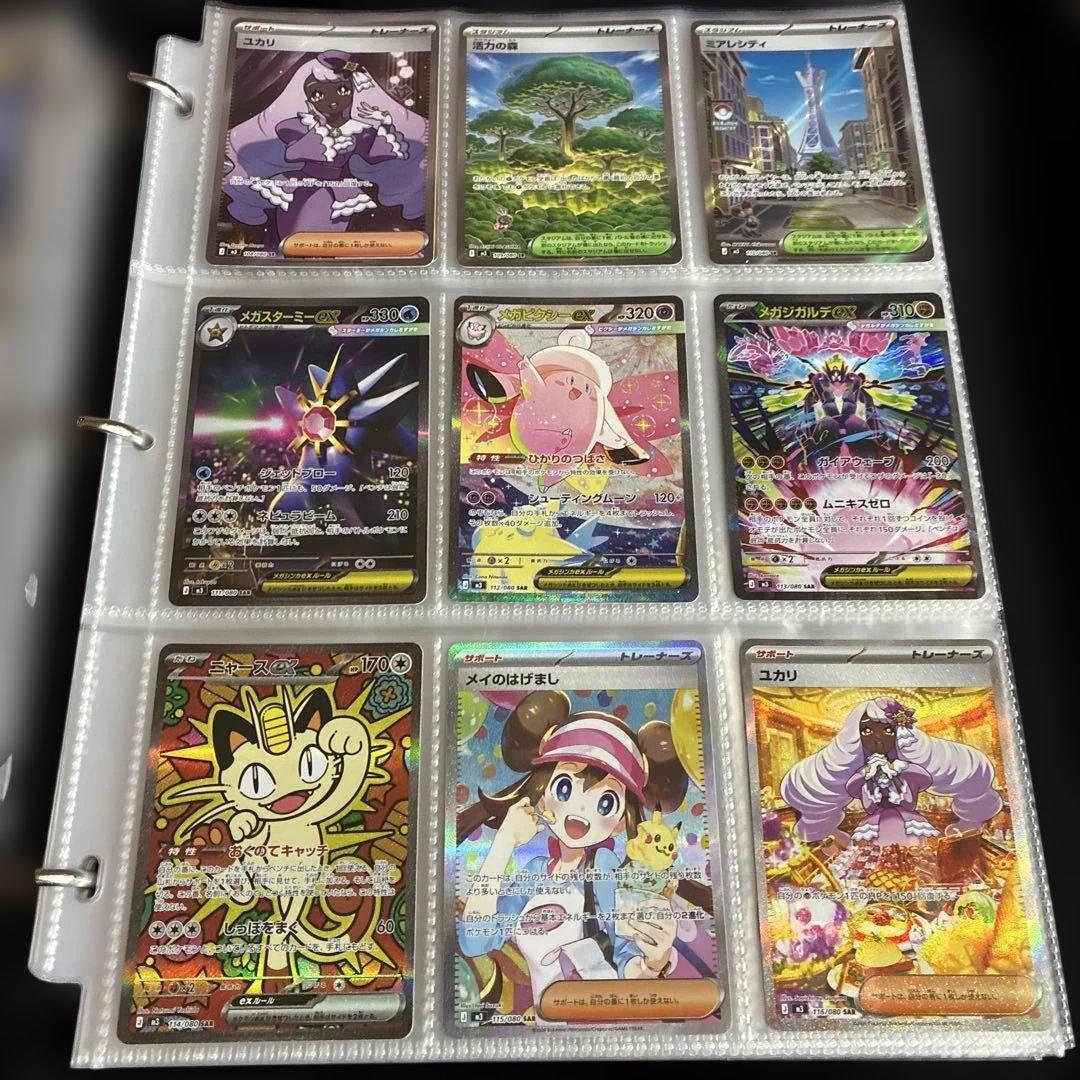 ポケモンカードの完全コレクション ムニキスゼロ 117枚