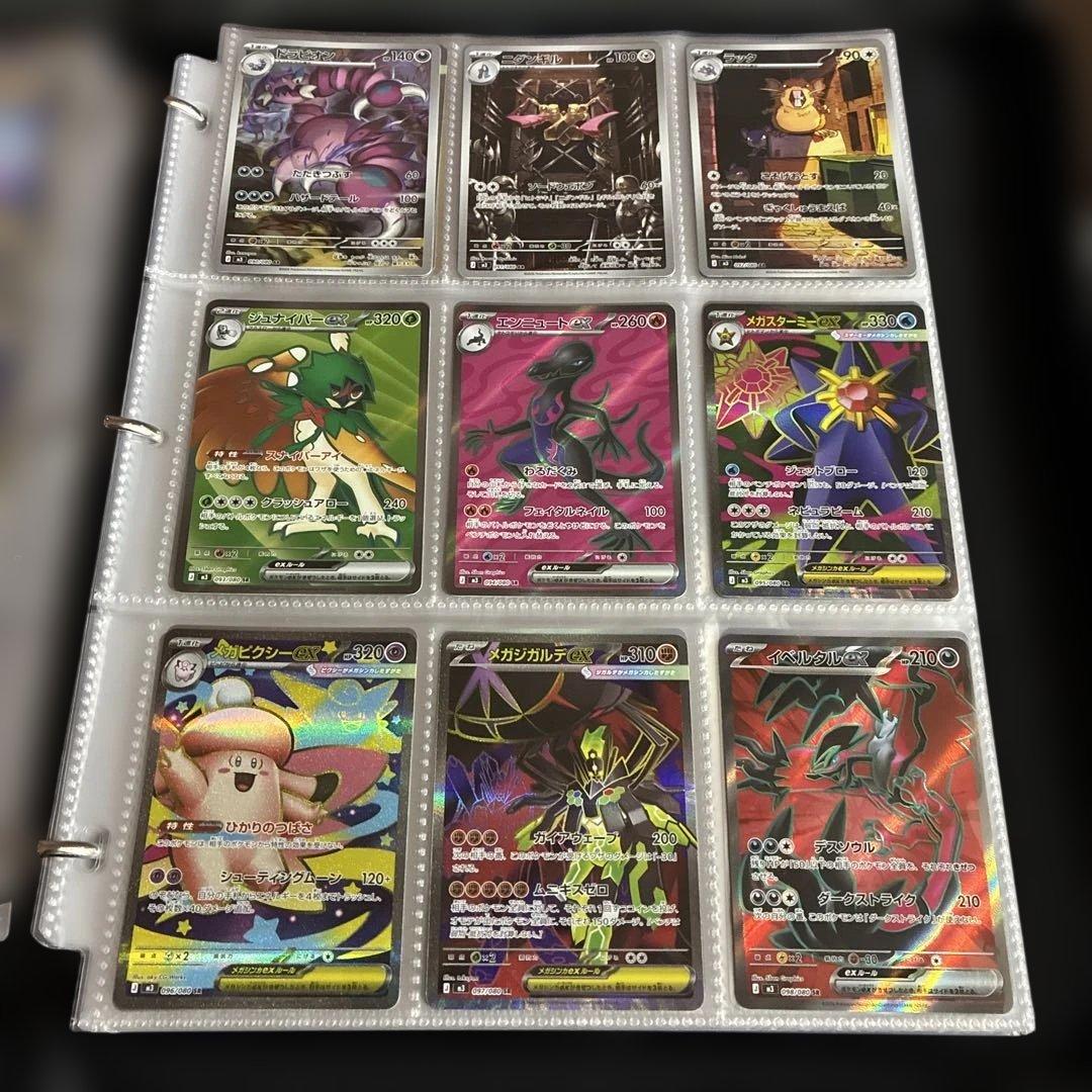 ポケモンカードの完全コレクション ムニキスゼロ 117枚