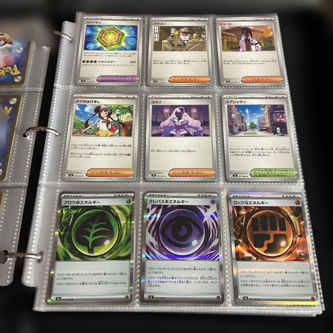 ポケモンカードの完全コレクション ムニキスゼロ 117枚