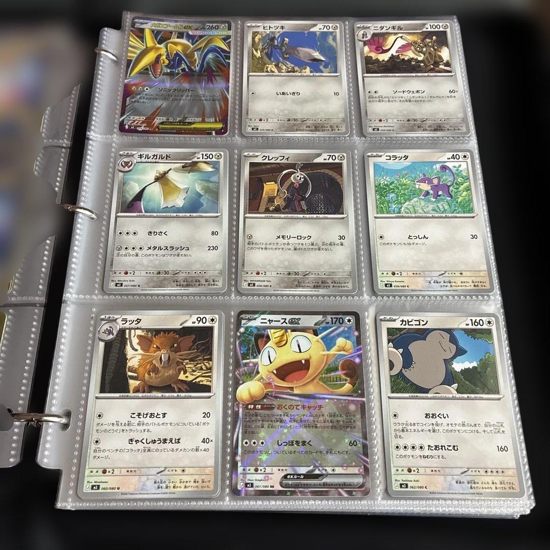 ポケモンカードの完全コレクション ムニキスゼロ 117枚