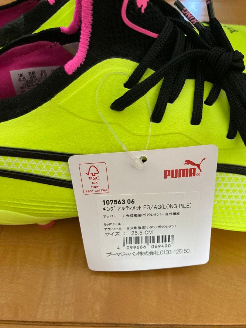 プーマ PUMA キング アルティメット FG/AG　25.5　サッカースパイク
