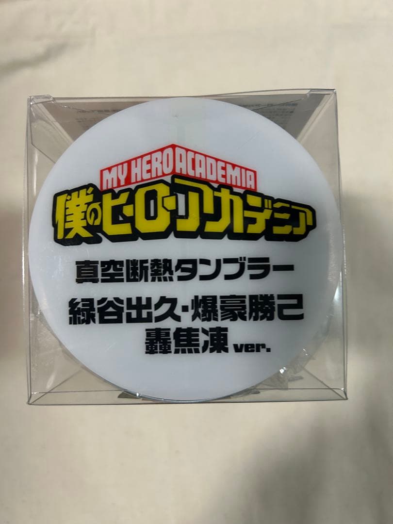 僕のヒーローアカデミア タンブラー 4種類
