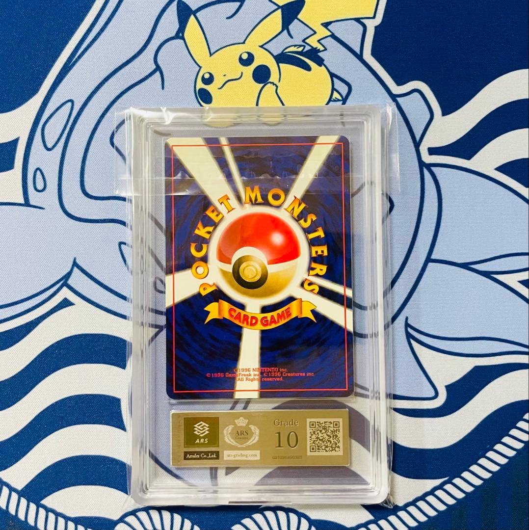 【ARS10】エリカのハクリュー PSA10相当